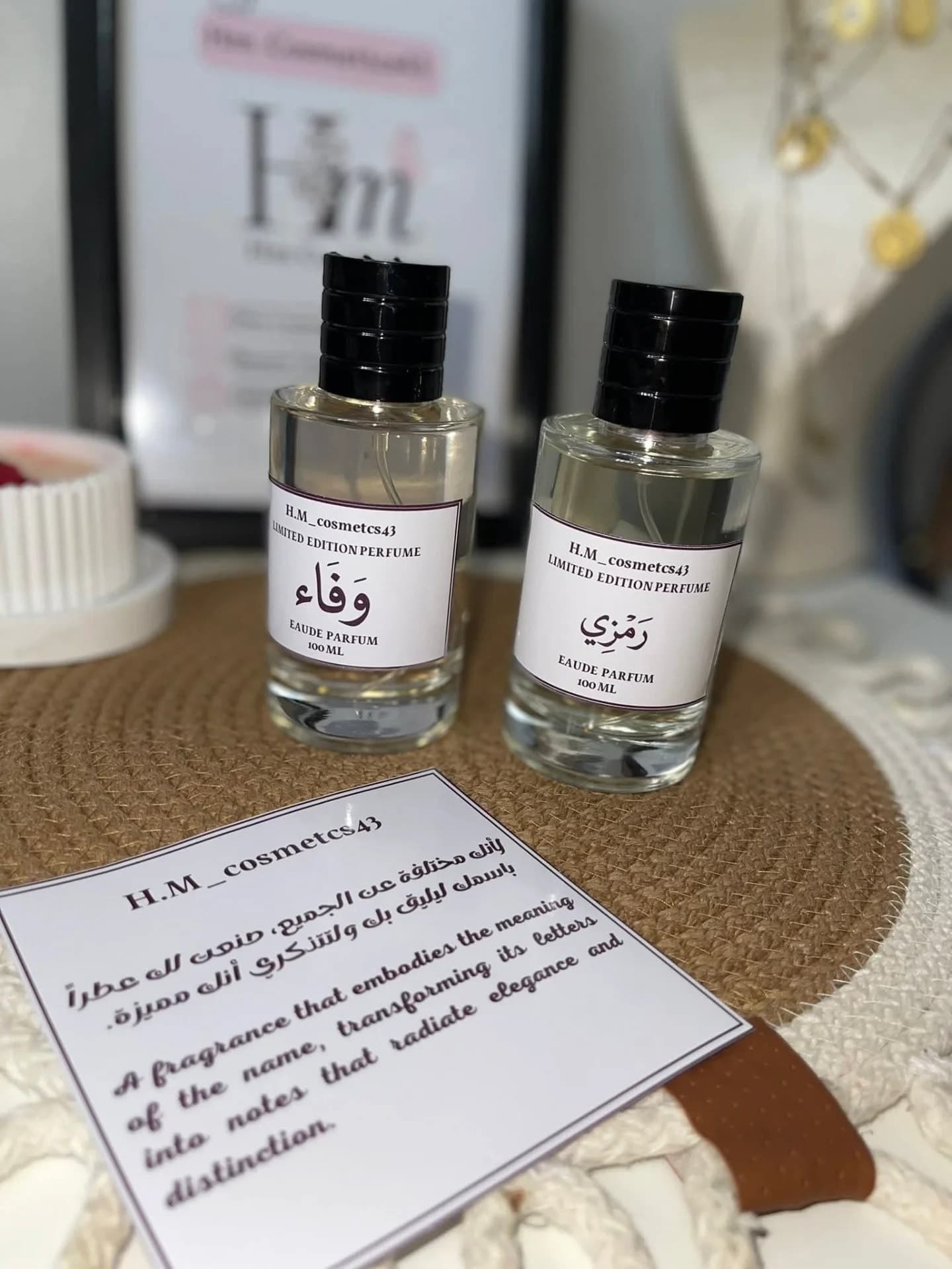 عطر بسمك الشخصي