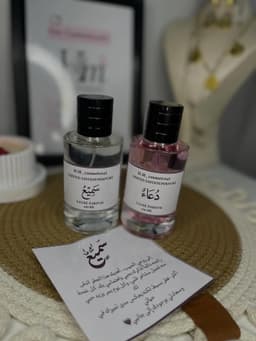 تعطر بإسمك الخاص 2