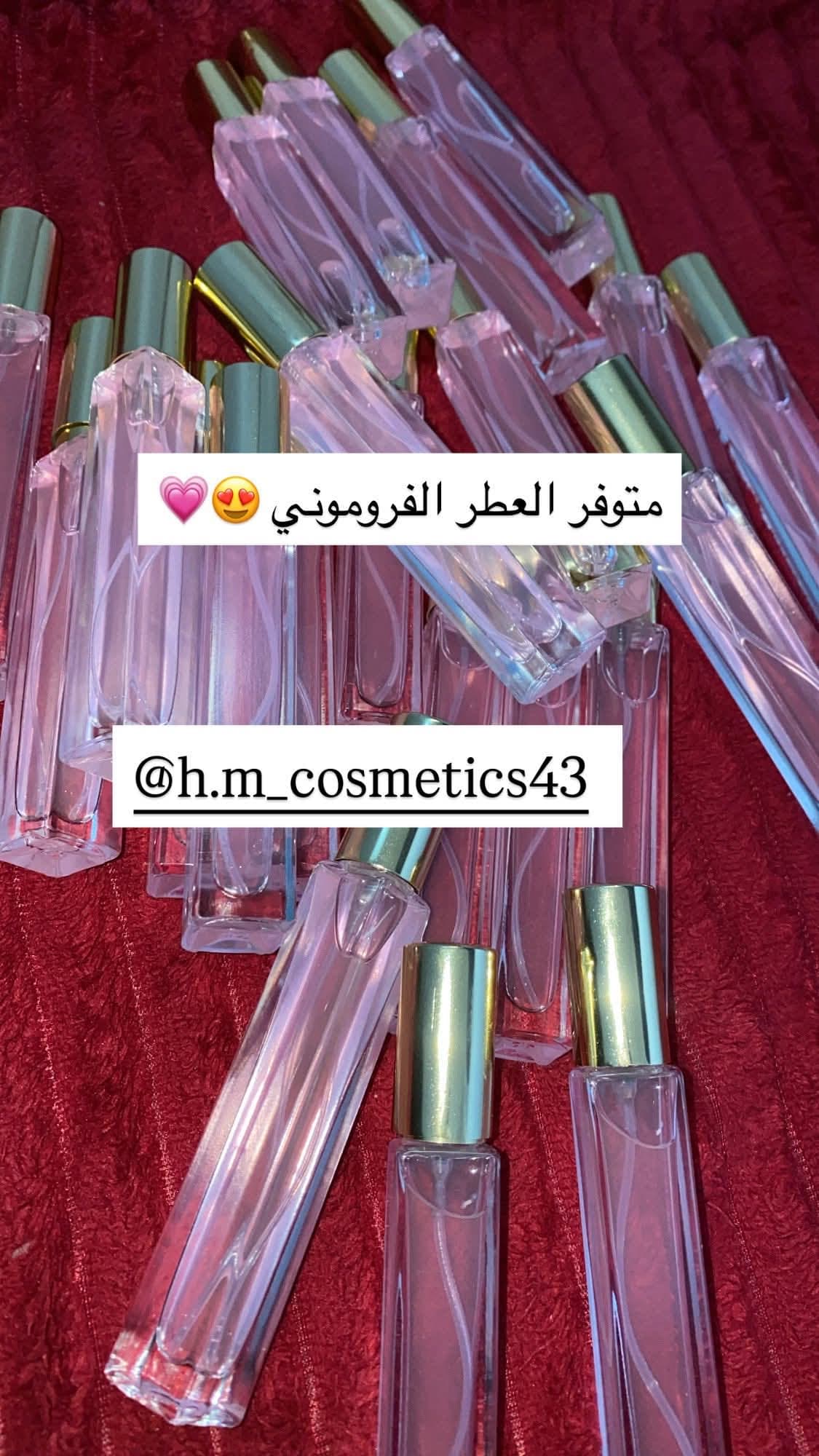 عطر الفروموني